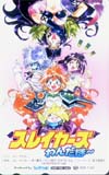 スレイヤーズわんだほー Sofmap