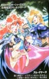 スレイヤーズ 東京キャラクターショー2000