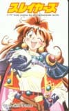 スレイヤーズ