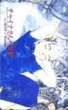 チャイナさんの憂鬱