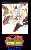 超時空世紀オーガス LaserDisc