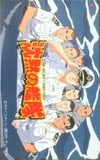 沈黙の艦隊