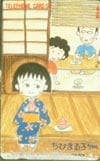 ちびまる子ちゃん さくらももこ