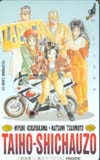逮捕しちゃうぞ