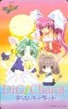 デジキャラット ワンダフル
