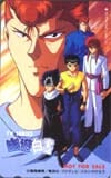 幽遊白書