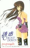 誘惑-Count Down- ビデオ