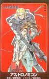 アストロノミコン ファミ通文庫