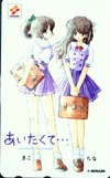 あいたくて・・・・