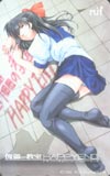 傀儡の教室HAPPYEND