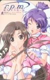 r.p.m-瞳の中の想い出-