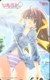 いもうと観察日記