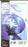 With You TOYBOX 伊藤乃絵美