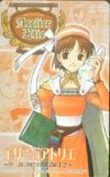 エリーのアトリエ