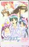 エーゲネルズの花嫁
