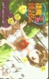 逢魔ぷち怪討伝