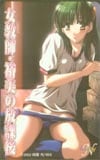 女教師・裕美の放課後
