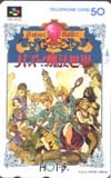 バズー!魔法世界