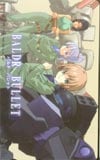 BALDR BULLET-バルドバレット-