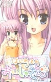 はじめてのおいしゃさん