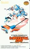 バーチャロン ドリマガ