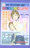 バーチャルエンジェル