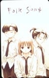 フォークソング