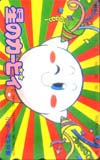 星のカービイ