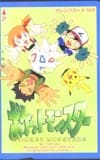 ポケットモンスター オレンジカード