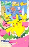 ポケットモンスター