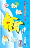 ポケットモンスター ANA 図書カード