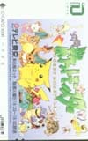 ポケットモンスター イオカード