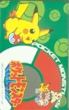 ポケットモンスター