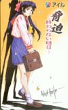 脅迫-終らない明日-