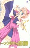 皇帝陛下になろう！