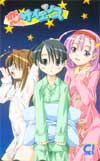 恋するサイエンス