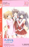 らぶドル-Lovely idol- かもめカードパスネット