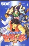 バトルスピリッツ龍虎の拳