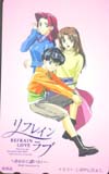 リフレインラブ