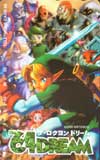 ゼルダの伝説 The64DREAM