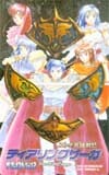 ティアリングサーガ ザ・プレステーション2