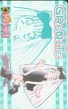 天からトルテ！