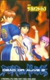 DEAD OR ALIVE2 ザ･プレステーション