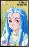 ときめきメモリアル2 ゴールド 水無月琴子