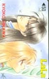 月刊LaLa ひかわきょうこ