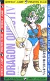 ドラゴンクエスト