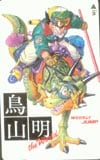 ドラゴンボール 鳥山明