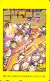週刊少年ジャンプ 最大発行部数638万部達成号 ドラゴンボール