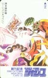 ゴージャス★アイリン