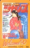 SPLASH！ いいコミックと恋に落ちたい!!